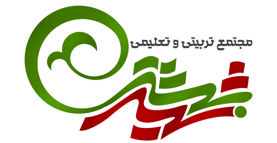  پیش دبستان و دبستان شعبه 1 شهید بهشتی 